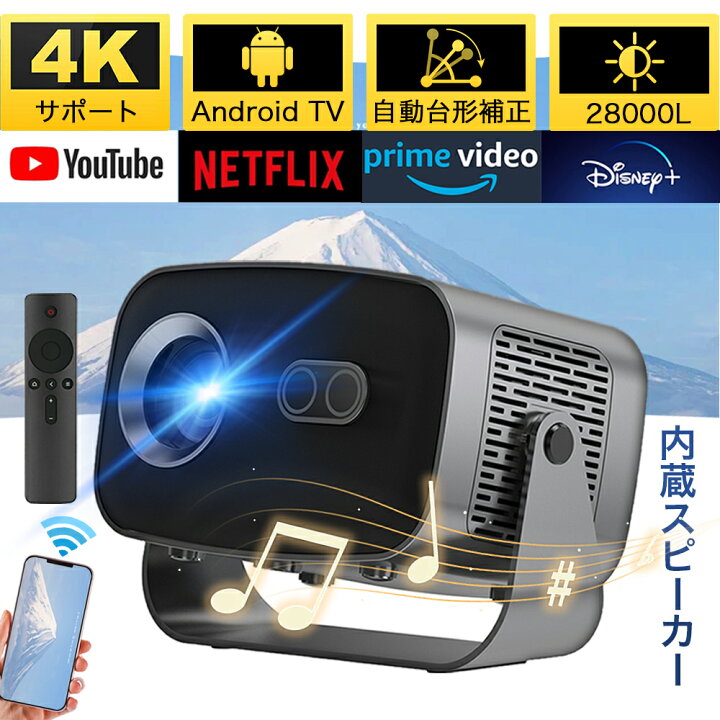 楽天市場】プロジェクター 家庭用 スマホ 接続 小型 天井 投影 電動 