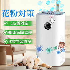 空気清浄機 コンパクト 花粉 40畳 お手入れ簡単 9重空気清浄 黄砂 ペット ダニ対策 空気清浄機 360°空気循環 hepaフィルター 省エネ PM2.5 空気清浄機 花粉対策 タバコ ペット ニオイ 脱臭菌 ウイ