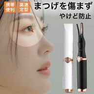 ホットビューラー まつ毛カーラー まつげ ビューラー ホットビューラー クリップ式 2in1 充電式 usb アイ…