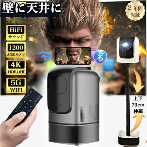 プロジェクター 家庭用 4K 1200ANSI 自動フォーカス 天井投影 android搭載 HIFI内藏 小型 昇降可能 Netflix/YouTubeb 1080P ホームシアター 5G wi-fi 6 簡単設定 ホームシアター 子供 壁 無線接続 Bluetooth リモ