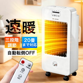 ★YouTubeで話題★セラミックヒーター 2秒速暖 サーキュレーター 温風 扇風機 ファンヒーター 暖房器具 省エネ 転倒自動オフ 大風量 足元 ヒーター 小型 脱衣所 電気ストーブ 寒さ対策 大風量 リモコン タイマー付 過熱保護 節電 セラミックファンヒーター