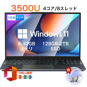 yX[p[SALE50%OFFzm[gp\R officet Windows11 ݒς wF 15.6C` tHDt IPS AMD Ryzen R5 3500U 8/16/32GB eSSD 128GB~2TB eL[t WiFi-5 WEBJ  Bluet