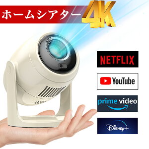 �v���W�F�N�^�[ ���^ �ƒ�p �V�䓊�e 4K�Ή� ������`�␳ �����t�H�[�J�X �X�}�z�ƌq���� android���� 270°��] �ȒP�ݒ� ���掿�É� Netflix/YouTubb �z�[���V�A�^�[ 5G wi-fi 6 HDMI �z�[���V�A�^�[ 