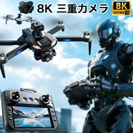 【2026年最新モデル】ドローン カメラ付き 小型 三重カメラ GPS搭載 初心者向け ドローン ブラシレスモー…
