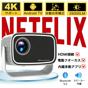�v���W�F�N�^�[ ���^ �ƒ�p �V�䓊�e 1080P&4K�Ή� ���P�x Android TV���� ������`�␳ Wi-Fi6 Bluetooth5.2 �É� �ȃX�y�[�X�E�Z�œ_ �� ���e �X�}�z iPhone�Ή� Netflix YouTube PrimeVideo �f�� �Q�[�� �z�[��
