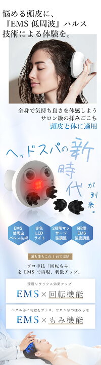 楽天市場】☆クーポンで4640円~☆楽天1位 EMS ヘッドマッサージャー 
