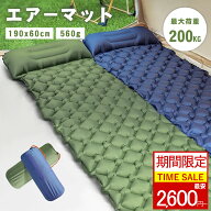 ★クーポンで最安2860円/枚※エアーマット キャンプ マット エアーベッド キャンプマット アウトドアマッ…