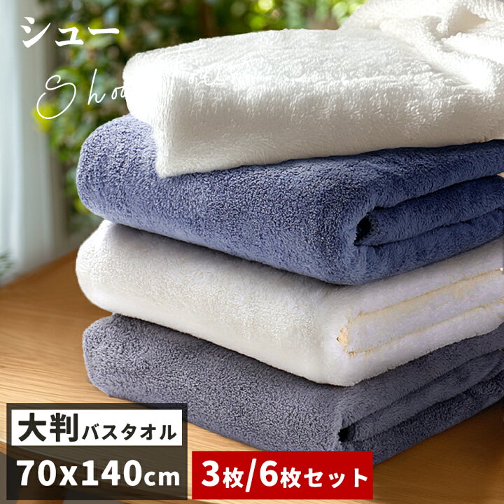 楽天市場】☆クーポンで507円/枚～☆送料無料☆バスタオル 3枚セット 