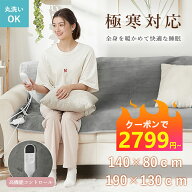 【クーポンで2799円から】敷き毛布 140*80 190*130 電気 毛布 電気毛布 敷き 電熱毛布 電気もうふ 敷き毛…