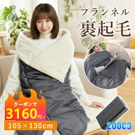 【★2025新品発売★6way 電気毛布3260円！】電気毛布 USB モバイルバッテリー付き 着れる電気毛布 掛け毛…