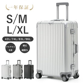 【クーポンで12000円～】スーツケース Sサイズ 機内持ち込み キャリーバッグ キャリーケース アルミ スーツケース アルミ合金ボディ フレーム キャリー TSAロック搭載 旅行鞄 出張 トランク 旅行カバン ビジネス 大型 大容量 42L XLサイズ 96L Mサイズ 83L