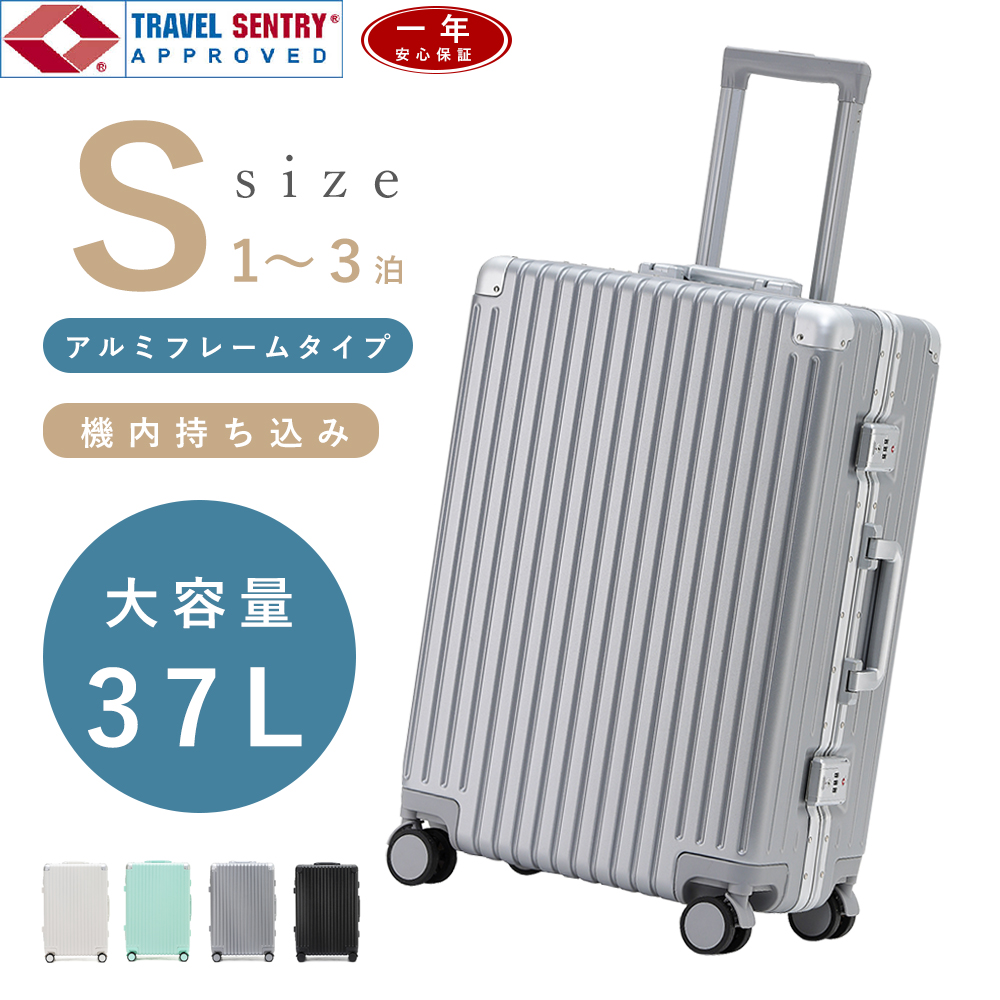 スーツケース sサイズ アルミフレーム キャリーバッグ Sサイズ