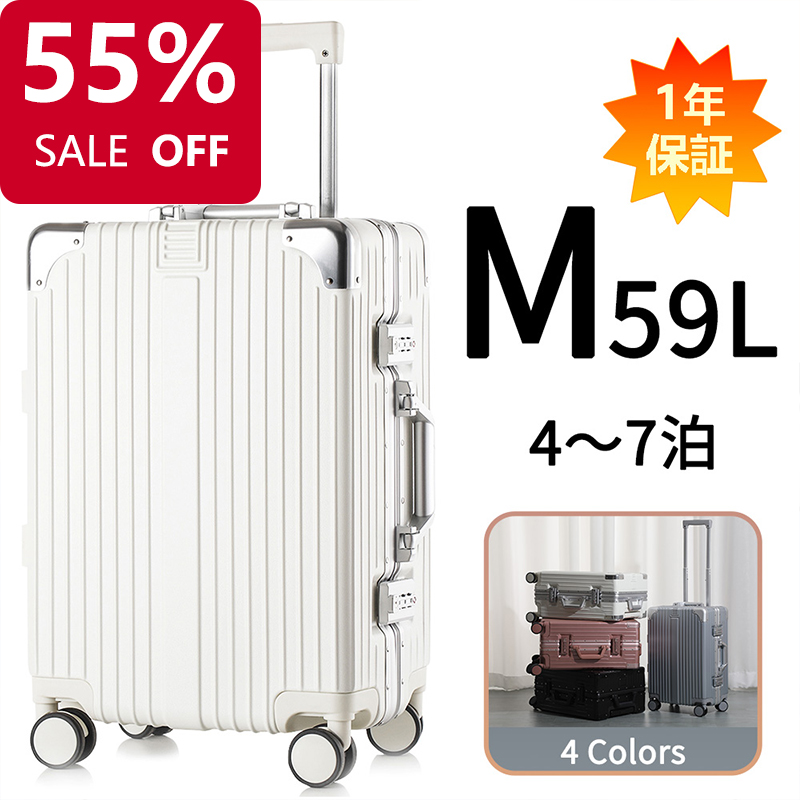 スーツケース mサイズ キャリーケース アルミフレーム 小型 キャリー