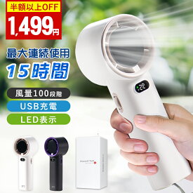 【新品※クーポンで1499円から】【PT PowerX Tech】扇風機 爆風 LEDディスプレイ 無段階ハンディファン 3600mAh 高速扇風機　手持ち扇風機 コンパクト 高風速携帯扇風機 ミニ扇風機 USB扇風機 ハンディファン 小型扇風機 手持ち扇風機 充電式扇風機 ハンディ扇風機