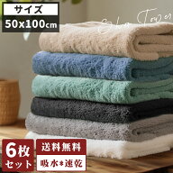 ★【クーポンで342円/枚】ビッグフェイスタオル バスタオル 6枚セット 50×100 cm ミニバスタオル セット…
