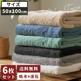 ★【クーポンで342円/枚】ビッグフェイスタオル バスタオル 6枚セット 50×100 cm ミニバスタオル セット ビッグタオルセット 140g マイクロファイバー バスタオルセット ビッグフェイスタオル 安い 無地 厚手 速乾吸水 ふわふわ 柔らかいホテル仕様 ギフト 子供