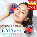 ★SS期間限定クーポンで3999円~★楽天1位 EMS ヘッドマッサージャー 頭皮マッサージャー マッサージ 頭皮マッサージ …