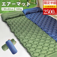 SS期間限定★クーポンで最安2500円/枚※エアーマット キャンプ マット エアーベッド キャンプマット アウ…