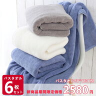 【送料無料】バスタオル 6枚セット 60×120cm 大判バスタオル マイクロファイバー タオル バスタオル 大…