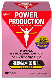 パワープロダクション エキストラハイポトニックドリンク クエン酸＆ グルタミン ピンクグレープフルーツ味 12.4g×10本 個包装 スポーツドリンク 粉末 POWER PRODUCTION POWER PRODUCTION