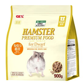 ジェックス ハムスタープレミアムフード ドワーフ専用 900g【大容量】 国産 雑食傾向の強い食性に合わせて栄養設計 ドワーフ ジャンガリアン 着料・保存料無添加