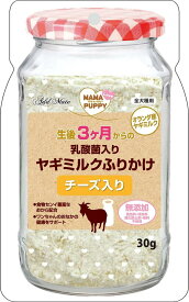 アドメイト (ADD. MATE) ママラブパピー 乳酸菌入りミルクふりかけ チーズ入り 30g
