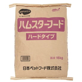 日本ペットフード ハムスターフード ハードタイプ15kg