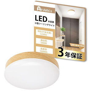 AKAARI V[OCg ؖڒ ^ F 1350lm Ɩ LED ^b`t RpNg a VƖ  L Ki gC 䏊 F  ߓd΍