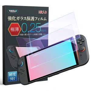 ɔ 0.25mm KXtB u[CgJbg 2Zbg For Switch 2 switch2 tB XCb` 2 u[Cg h~u[Cg h~ Jbg KX  0.25mm dx9H XCb`2 یtB