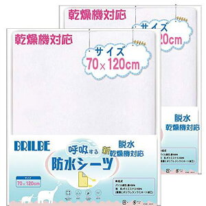 VpCn Vhf 100% ċzł ˂hV[c ˂V[c 2ZbgېOK xr[ ԂyʋCOPz (70×120cm) ()