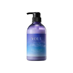 YOLU ヨル | トリートメント ボトル 【リラックスナイトリペア】 475g 夜間美容 ヘアケア コンディショナー メンズ レディース
