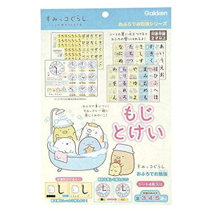 学研ステイフル すみっコぐらし おふろのおけいこ おふろシート もじ とけい N12002
