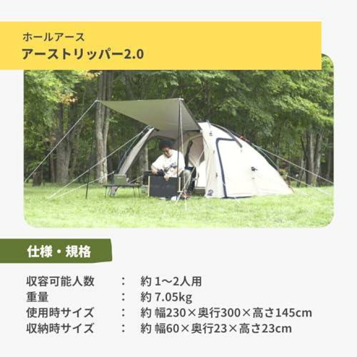 楽天市場】ホールアース（Whole Earth） アーストリッパー 2.0 