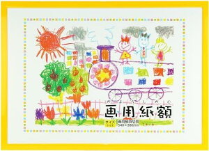 VANJOH 額縁 画用紙額 四切 イエ ロー 107017 壁掛専用