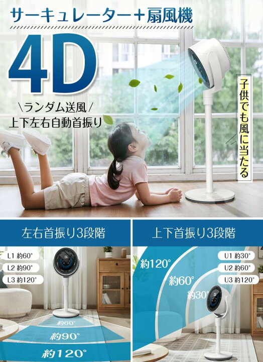 楽天市場】サーキュレーター 扇風機 兼用 DCモーター 静音【4D送風 