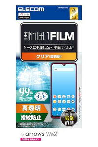 GR arrows We2 (F-52E/FCG02) tB  OA wh~ n[hR[gH ɂ CA[ \蒼\ ȋz GA[X R PM-F241FLFG