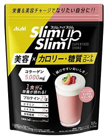 スリムアップスリム 乳酸菌+スーパーフードシェイク ミックスベリーラテ 315g
