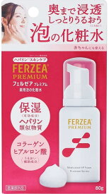 フェルゼアプレミアム 薬用泡の化粧水