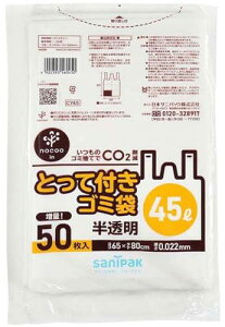 ���{�T�j�p�b�N �S�~�� nocoo in ������ 45L �����t�� ���т₷�������^�т₷�� CO2�팸 50�� ��65×�c80cm ����0.022mm CY45