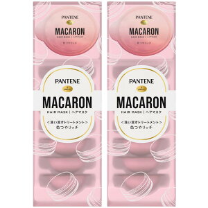 パンテーン マカロン ヘアマスク 色つやリッチ 16個×12mL (8個入り×2) 洗い流すトリートメント 1回使い切り カラーヘア色落ち防止