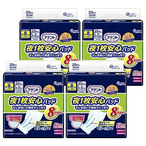 アテント 夜1枚安心パッド モレを防いで朝までぐっすり 8回吸収 80枚(20枚×4) テープ式用 【ケース販売】