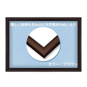 ビバリー 【日本製】 【壁かけひも付】 木製パズルフレーム ブラウン(こげ茶) 【UVカット仕様/工具不要】 ナチュラルパネル 18.2×25.7cm(パネル1-ボ) ジグソーパズルフレーム 額縁 NN008T