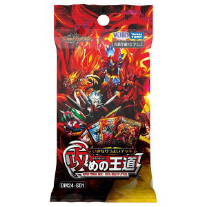 デュエル・マスターズ TCG DM24-SD1 いき なりつよいデッキ 攻めの王道 【パック単品】