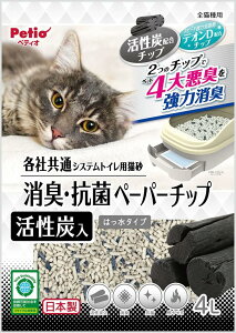 yeBI (Petio) eЋ VXegCpL LERۃy[p[`bvY 4L