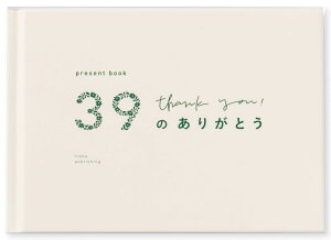 ����͏o��(Iroha Publishing) present book 39�̂��肪�Ƃ��ywhite�zBS39-02