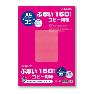 LNgE ԌRs[p 160gsm A4 PPC160A4 35