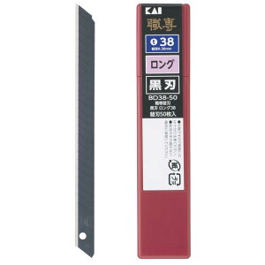 貝印カミソリ(Kai Razor) カッター替刃 切れ味に特化したカッターナイフ ロング 鋭角 50枚入り 日本製 刃物の町関 綺麗な切断面 ダンボール スチロール 紙 壁紙 DIY プロ用 職専 BD38-50