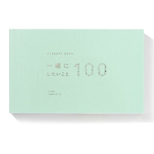 ͏o present book ꏏɂ100 yice mintz LO v[g BI100-05