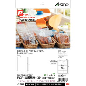 エーワン POP・表示用ラベル 一括表示用 25面 10枚 51592