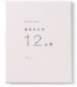 ����͏o��(Iroha Publishing) present book ���Ȃ��Ƃ�12�����ybeige�zAN12-02